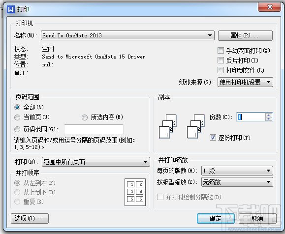 WPS文字打印基础设置介绍3