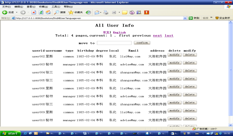 JSP培训之Java Web应用国际化2