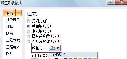 如何在PowerPoint2007中绘制云层图形5