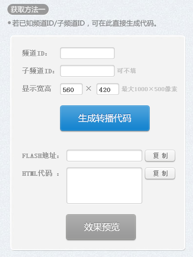 网页YY迷你版怎么用？2