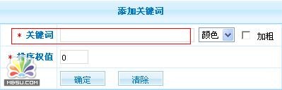 PhpCms关键词管理教程1