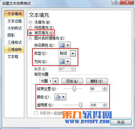 PPT制作精美圆形效果2