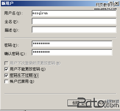 Windows2003 MSSQL安全设置教程5