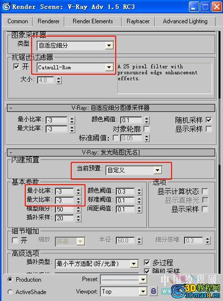 3dmax渲染具体出图教程3