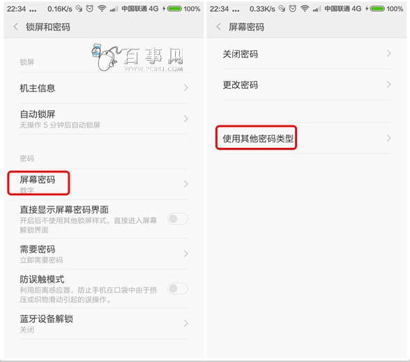 MIUI6锁屏怎么设置7