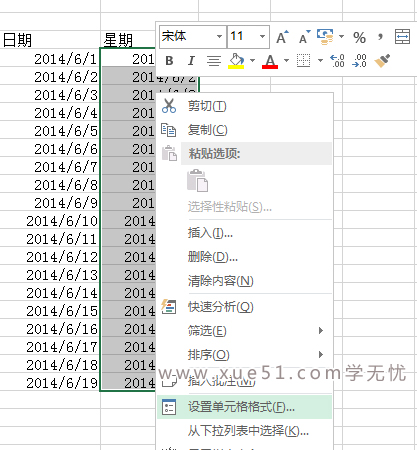 如何实现excel显示日期和星期1