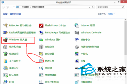 Win10如何在开启防火墙后让其他电脑ping通本机4