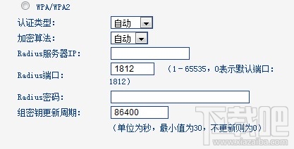 无线路由器的密码怎么设置？6