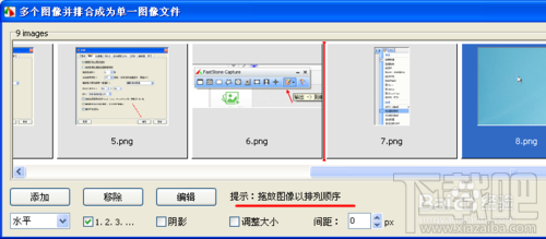 怎样用截图神器FastStone Capture合并多张图片5