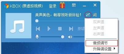 kbox怎么录歌2