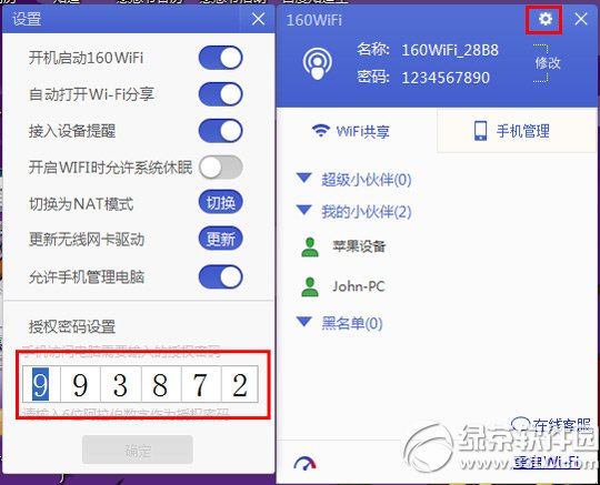 160wifi怎么传app到手机步骤2