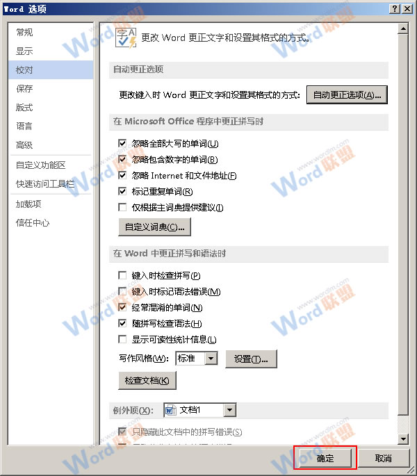 Word2013怎么取消自动编号功能？8