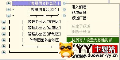 YY说话有回音怎么办？1