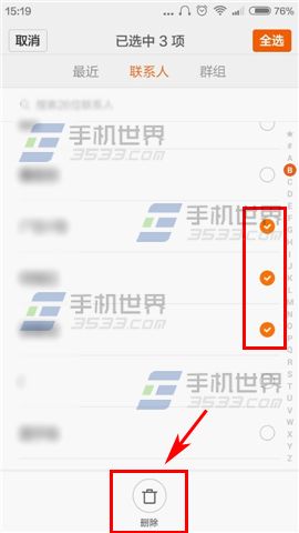 小米Note批量删除联系人方法5