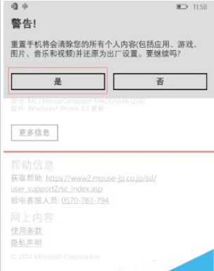 WP系统手机SD卡怎么格式化？5