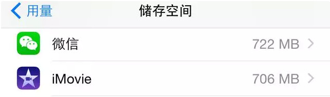 iPhone空间不够用怎么办3