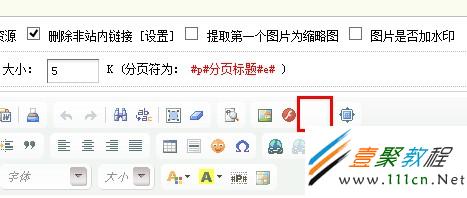 dedecms 5.7文章编辑器附件上传图标不显示1