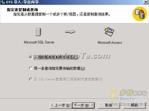 解决SQL Server转ACCESS自动编号问题5