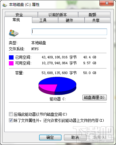 支付宝安全控件安装在C盘后怎么移动到其他盘1