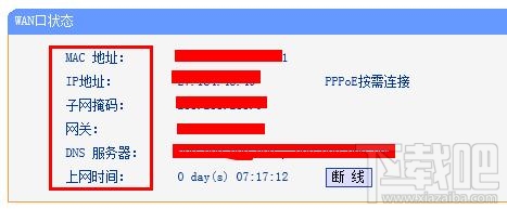 怎样找到路由器的网关地址4