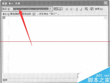 怎么把lnternet网页数据导入excel？2