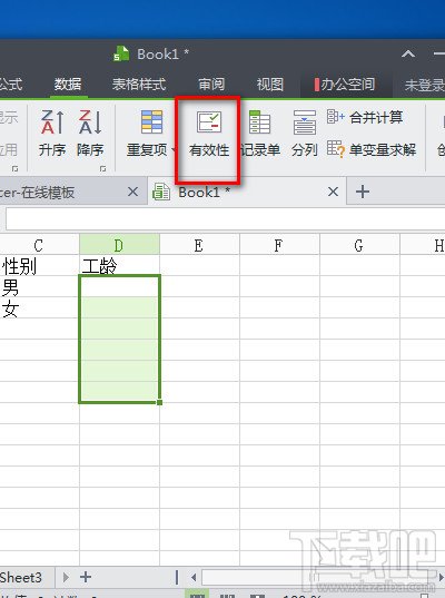 WPS2013表格如何只能输入指定的内容5