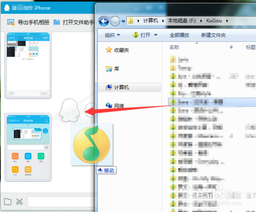 手机QQ与电脑怎么互传文件9