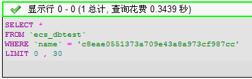 MySQL 数据库简单查询的方法8