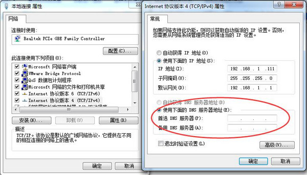 路由器网络设置常见问题解决办法1