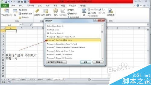 用excel2003制作条形码图文教程2