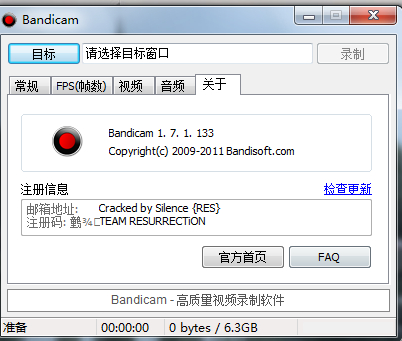 bandicam怎么用1