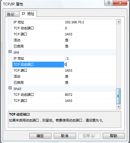 Eclipse 连接 SQL Server 2012数据库4