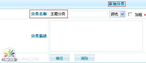 PhpCms友情连接模块管理教程3