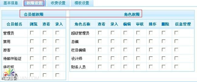 PhpCms添加栏目教程3