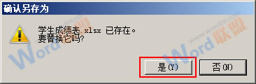 Excel2013怎么设置打开密码？7