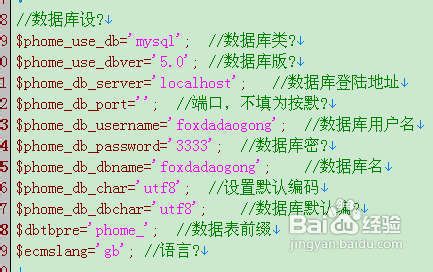 帝国CMS手机模板制作方法教程6