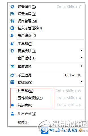 光速输入法怎么打符号？1