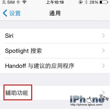 iPhone6Plus听筒杂音的几个解决方法2