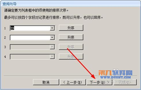 Accessa如何在表添加现有字段6