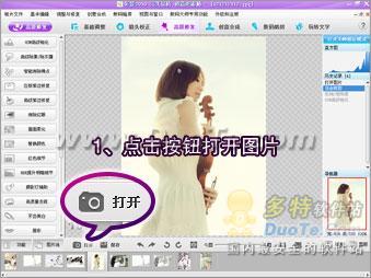 彩影轻松打造唯美铅笔淡彩效果2