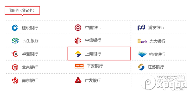 京东白条支持哪些银行卡信用卡储蓄卡？1