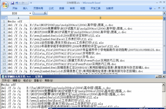 如何创建文档链接表？6