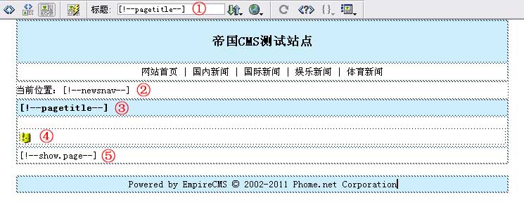 帝国CMS模板制作教程：列表模板图文详解6