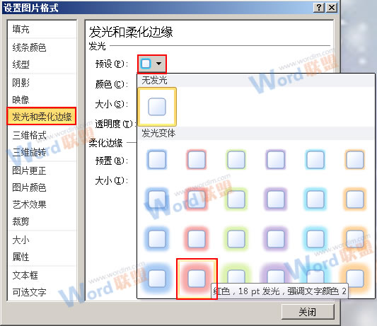 怎么把Word的内容以图片格式插入到Excel2010中？5