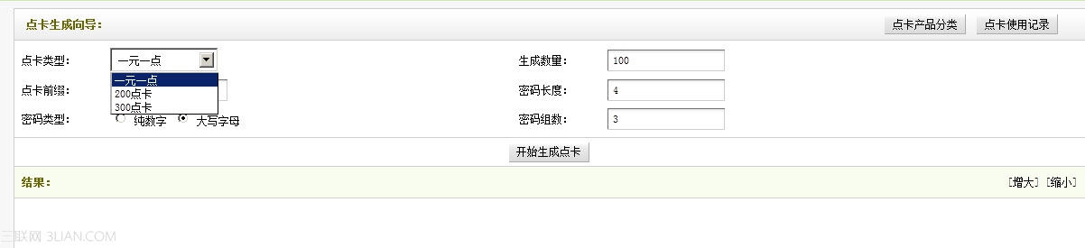 织梦dedecms会员支付工具点卡产品管理介绍2