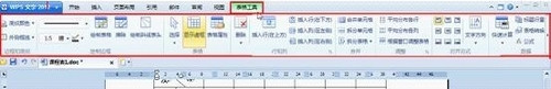 WPS2012如何绘制课程表2