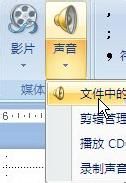 如何在PowerPoint2007制作课件1