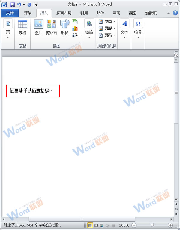 Word2007中如何将阿拉伯数字转换成大写数字？3