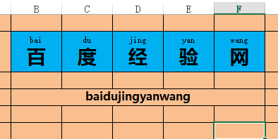 Excel表格中多个表格的文字拼音快速整合在一个表格内5