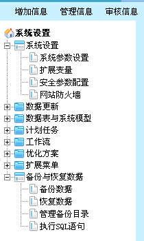 帝国CMS手机模板制作方法教程1